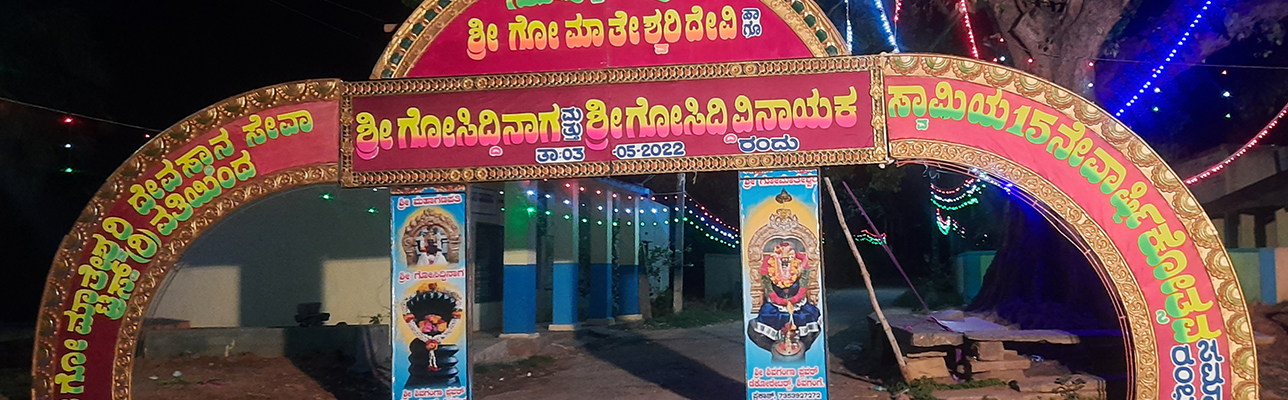 Sri Gomatheshwari Devasthana